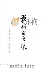 我们的主张（ PDF版）