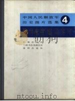胸中自有雄兵百万（1987 PDF版）