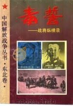 毒誓（1994 PDF版）