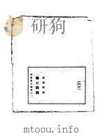 第八路军（1937 PDF版）