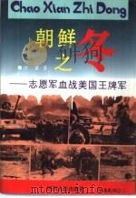 野战军魂  一野将士铁血大西北征战纪实（1991 PDF版）