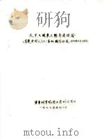 太平天国东王扬秀清诰谕（ PDF版）