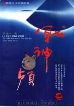 战神之颅（1992 PDF版）