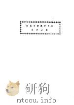 古代与海军有关的历史人物（ PDF版）