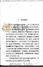 平英团（1959 PDF版）