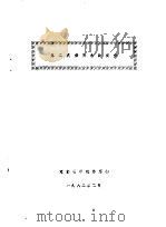第二次世界大战简介（1982 PDF版）