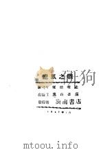 龙凤之战（1937 PDF版）