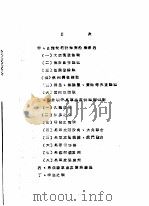 百年来外敌入侵华南边疆述要 PDF电子版封面