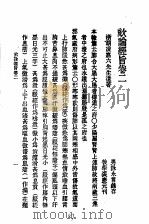 历代中医珍本集成  二三（1990 PDF版）