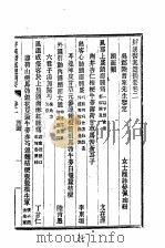 历代中医珍本集成 39 ?溪医案选摘要卷 2 1990 PDF电子版封面 7542604104 上海中医学院中医文献研究所主编