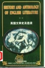 英国文学史及选读  第2册（1988 PDF版）