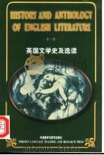 英国文学史及选读  第1册 VOLUME  1（1988 PDF版）