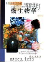 微生物学  英文版（1999 PDF版）