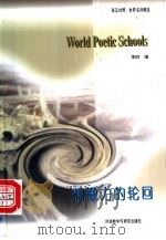 想像力的轮回（1998 PDF版）