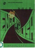 财经分册 上 1994 PDF电子版封面 7800765253 黄凤山主编