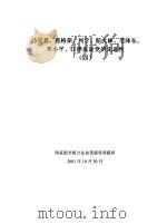 马克思  恩格斯、列宁、斯大林、毛泽东、邓小平、江泽民论党的先进性  4（ PDF版）