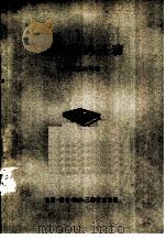 出版社的任务（1954 PDF版）
