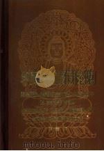 印度古代语言论集 1982 PDF电子版封面 9190·002 季羡林著