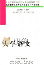 大学语文（1998 PDF版）