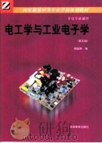 电工学与工业电子学（1961 PDF版）