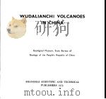 WUDALIANCHI VOLCANOES IN CHINA 1979 PDF电子版封面 中华人民共和国地质部地质博物馆