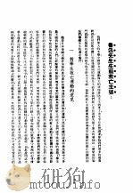 鲁迅先生纪念集悼文 第4辑 1979 PDF电子版封面 鲁迅先生纪念委员会编