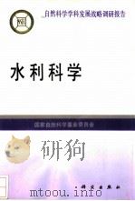 水利科学（1994 PDF版）
