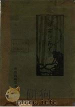 北京俚曲（1972 PDF版）