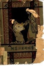 阿富汗民间故事（1959 PDF版）