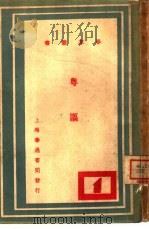 粤讴（ PDF版）