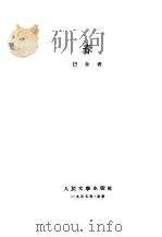 春（1955 PDF版）