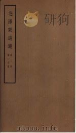 毛泽东选集  第2卷  1-4分册（1965 PDF版）