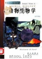 动物生物学（1999 PDF版）