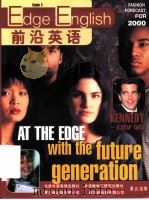 前沿英语 Issue1（ PDF版）