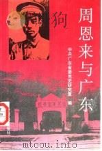 十世班禅  汉藏英对照  摄影集（1991 PDF版）