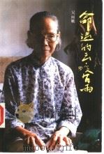 命运的云，没有雨（1992 PDF版）