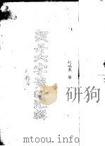 契丹大学资料汇辑（ PDF版）