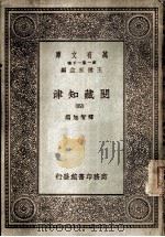 阅藏知津  4（ PDF版）