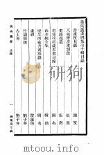 20四集第10辑（ PDF版）