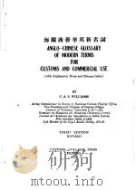 海关商务华英新名词（ PDF版）