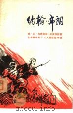 约翰·布朗（1976 PDF版）