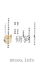 少数民族社会历史科学纪录片  苗族的工艺美术  分镜头剧本（1978 PDF版）