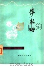 萨拉姆（1981 PDF版）
