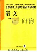 语文  第8册（1997 PDF版）