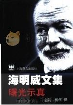 曙光示真（1999 PDF版）