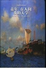 童年（1998 PDF版）
