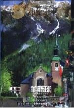 羊脂球  莫泊桑中短篇小说选（1998 PDF版）
