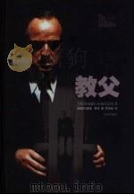教父（1995 PDF版）
