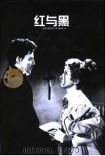 红与黑（1993 PDF版）