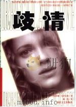 歧情（1998 PDF版）